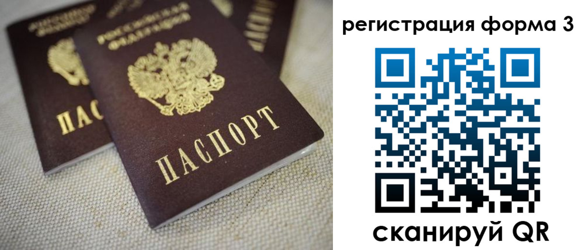 прописка законно в Мичуринске