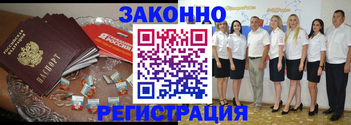 прописка в квартире в Мичуринске