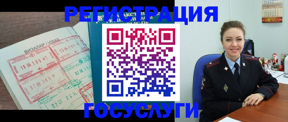 прописка законно в Мичуринске