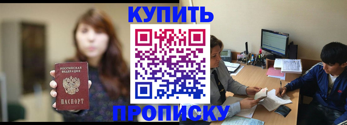 временная регистрация госуслуги в Мичуринске