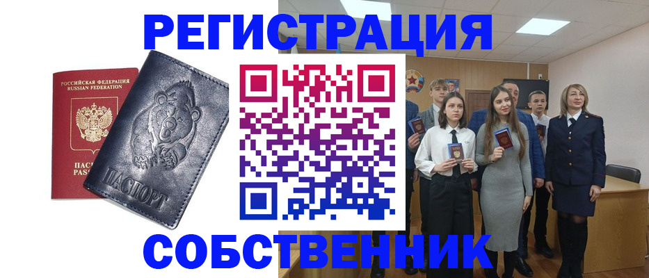 прописка иностранных граждан в Мичуринске