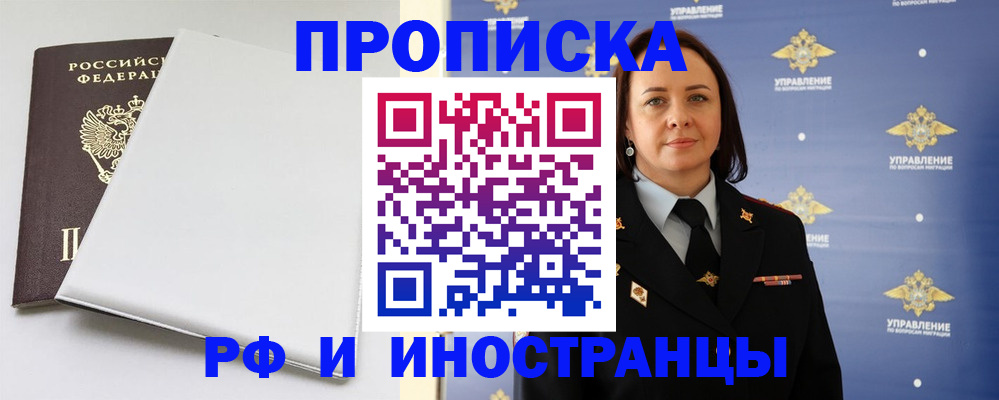 временная регистрация собственник в Мичуринске